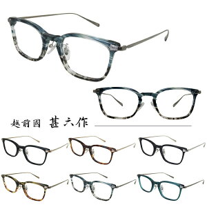 甚六作 メガネフレーム JN-042 49サイズ 眼鏡フレーム めがねフレーム 度付き対応【国内正規品】【日本製】 アイワン秋葉原