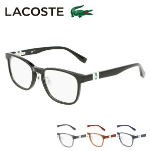 LACOSTE L2931LB ラコステ メガネ フレーム メンズ レディース 男女兼用 眼鏡フレーム メガネフレーム ブランド 度あり 度なし 度付き アイワン秋葉原