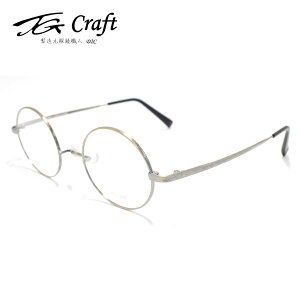 TG Craft TK-1003 C-7 AntiqueGold ティージークラフト たまむら眼鏡 ラウンド 丸メガネ メガネ 度付き TK-1003 アンティークゴールド 47サイズ ラウンド C7 日本製 メンズ レディース 純国産フレーム 送