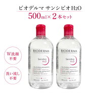 ビオデルマ サンシビオ H2O 500ml 2本セット クレンジング