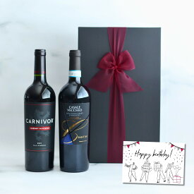 【選べるメッセージカード】バレンタイン ワイン ギフト ワイン 贈り物 ワイン 2本セット ギフト 赤ワイン/カサーレヴェッキオ モンテプルチアーノ ダブルッツォ ファルネーゼ750ml 赤ワイン カーニヴォ 750ml 誕生日 メッセージ