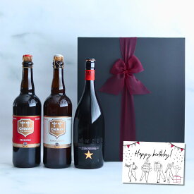 【選べるメッセージカード】高級 ビール ギフト スペインビール イネディット ビール ベルギービール シメイ レッド シメイ ホワイト 750ml 3本セット 誕生日 メッセージ