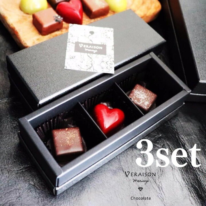 楽天市場 4月9日時から P10倍 母の日 ギフト 最大0割 御礼 結婚 入社 御祝 誕生日 チョコレート ギフト 3個入 3箱セット 個包装 大量 ショコラ チョコレート ボンボンショコラ パッション タンザニア メキシック ワイン ぶどう 桃 ギフトのrqm