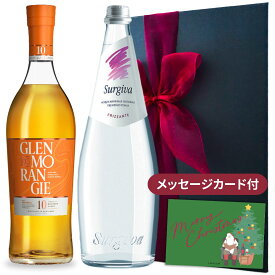 誕生日 ハイボール ウイスキー ギフト 2本セット グレンモーレンジィ オリジナル10年 700ml スルジーヴァ ミネラルウォーター・スパークリング 750m リボン包装 誕生日プレゼント おしゃれ