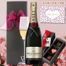 【15日最大P10倍 選べるメッセージカード】ワイン ギフト プレゼント 御祝 ワイン チョコ モエ・エ・シャンドン アンペリアル 正規品 スパークリング× チョコレート 3個入フランボワーズ/タンザニア/メキシック ショコラ ボンボンショコラ リボン包装 誕生日 メッセージ