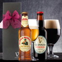 【父の日 ポイント最大10倍更に150円割】 高級 ビール ギフト リボン化粧箱包装 ギネス エクストラ スタウト 1本 モレッティ ビール 1本 330ml プレゼント おしゃれ 誕生日 メッセージ
