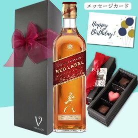 【父の日 超早割300割】【送料無料 無料リボンラッピング メッセージ】ウイスキー チョコレート　ギフト 誕生日 ジョニーウォーカー レッドラベル 700ml 1本 ボンボンショコラ3個 リボンギフト化粧箱 ウィスキー スコッチ プレゼント おしゃれ