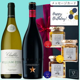 誕生日 ワイン ギフト ワイン おつまみ セット 白ワイン：ウィリアム フェーブル シャブリ フランス 750ml 1本 ビール：イネディット 750ml 1本 広島産 牡蠣の瓶/お好きに3個選択 ワイン ギフトビール ギフト 牡蠣