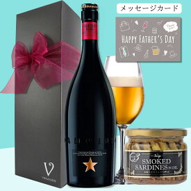 【送料無料 無料リボンラッピング メッセージ】母の日 誕生日 ビール ギフト おしゃれ イネディット 750ml 1本 バンガ 燻製 薫製 オイルサーディン オイルサーデン 1個 リボンギフト化粧箱 シャンパン セット