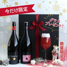 【今だけ限定グラスプレゼント 選べるメッセージカード】高級 プレミアムビール ギフト イネディット 750ml ＆ ロゼ 750ml 2本セット リボン化粧箱 誕生日・お祝い・クリスマスに最適