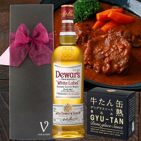 【お中元 夏ギフト】 ウイスキー おつまみ ギフト 牛タン缶詰め デュワーズ ホワイトラベル 700ml 1本 牛たん デミグラスソース缶詰 リボン包装 プレゼント 誕生日 メッセージ