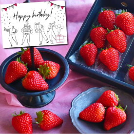 【選べるメッセージカード】バレンタイン 【いちご フルーツ ギフト】紅ほっぺ かおり野 すず 540g 岡山 朝摘み 直送 贈り物 内祝 ひな祭り プレゼント おしゃれ 誕生日 メッセージ
