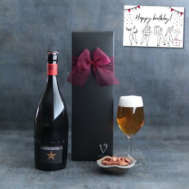 【選べるメッセージカード】バレンタイン ビール おつまみ ギフト プレミアム ビール イネディット ビール 750ml 燻製ナッツ アーモンド1pack リボン包装 誕生日 メッセージ