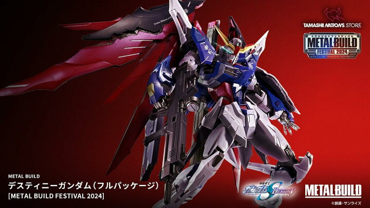 楽天市場】【即納】METAL BUILD デスティニーガンダム（フルパッケージ 