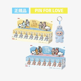 【最強配送 14時までの注文で当日出荷】【正規品・即発送】THE MONSTERS PIN FOR LOVE シリーズ ラブブ Labubu ピース/アソート ピンフォーラブ ぬいぐるみ ペンダント ブラインドボックス POP MART ポップマート キーホルダー