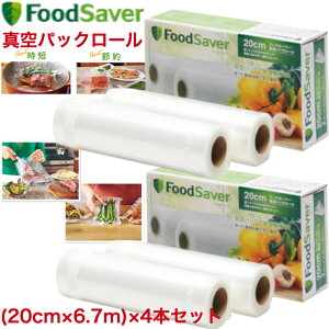 FoodSaver �y�����z �^��p�b�N���[�� 20cm4�{�Z�b�g PRST2