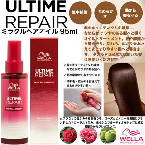 EG A^C yA ~NwAIC 95ml ULTIME REPAIR