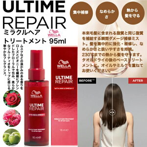 EG A^C yA ~NwAg[gg 95ml uԃ_[WC~Xg ULTIME REPAIR