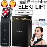 Brighte ELEKI LIFT ブライト エレキリフト (美顔器/EMS/フェイスケア/リフトアップ/サロン級/エイジング…