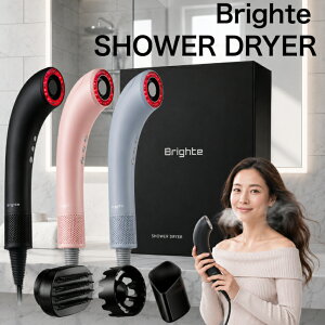 Brighte �u���C�g SHOWER DRYER �V�����[�h���C���[ �啗�� ���� �i�m�~�X�g���� �y�� �w�A�h���C���[