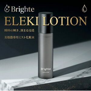 Brighte(�u���C�g) ELEKI LOTION 120ml (������p���ϐ�/�~�X�g���ϐ�/NMN/���e�Ɠd/�X�L���P�A/�G�C�W���O�P�A)