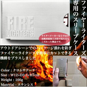 yyVX[p[SALEzFIRELIGHTERS SLEEVE CASE t@C[C^[Y X[uP[X NTe[i ΍ o[xL[ BBQ Lv AEghA