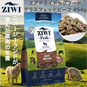 ZIWI �G�A�h���C�h�b�O�t�[�h �O���X�t�F�b�h�r�[�t 454g ���R�H