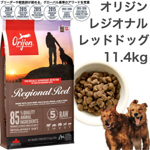 �y���K�i�z�J�i�_�Y �I���W�� ���W�I�i�����b�h�h�b�O 11.4kg Orijen dogfood regional red