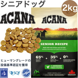 ACANA (アカナ) ドッグフード シニアドッグ [国内正規品] 2kg (x1)