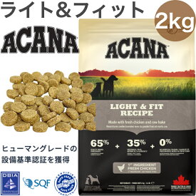 ACANA (アカナ) ドッグフード ライト&フィット [国内正規品] 2kg (x1)