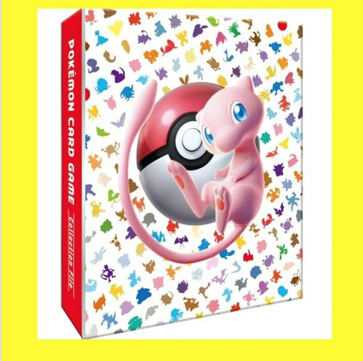 楽天市場】ポケモンカードゲーム コレクションファイルプレミアム 151 