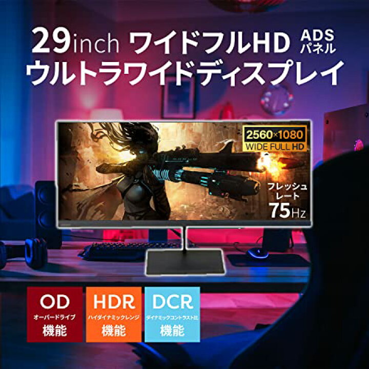 楽天市場】ORION 液晶ディスプレイ 29インチ ワイドモニター 高機能ADS 