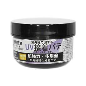 S&F (シーフォース) UV接着パテ（ハード） UVライトで固まる接着剤 (20g)