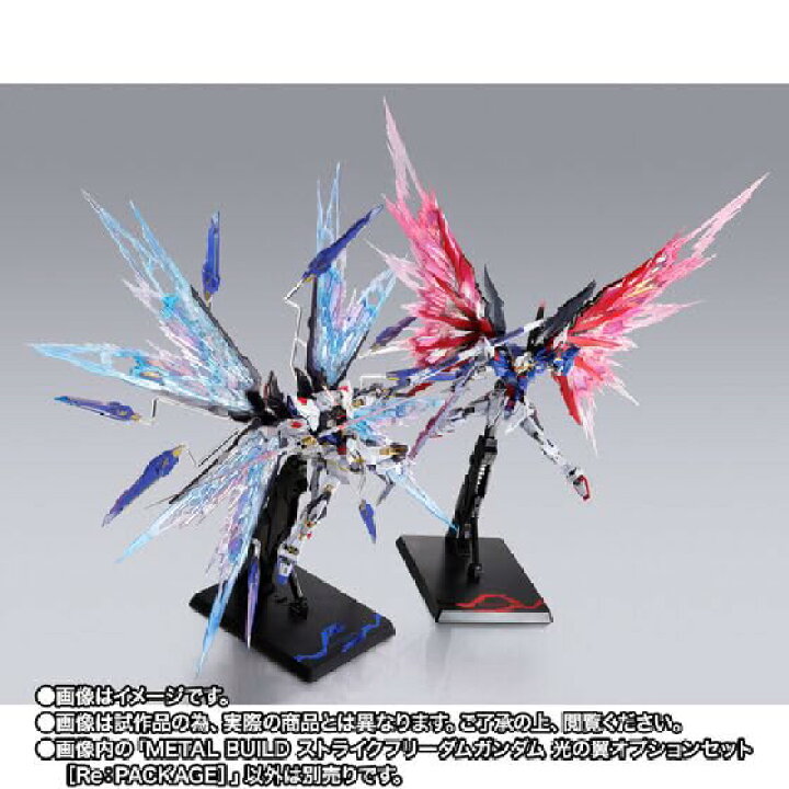 楽天市場】METAL BUILD ストライクフリーダムガンダム 光の翼 