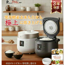 楽天市場】長岡式 酵素玄米 圧力鍋の通販