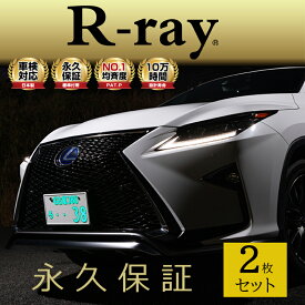 楽天市場 ナンバープレート 字光式の通販