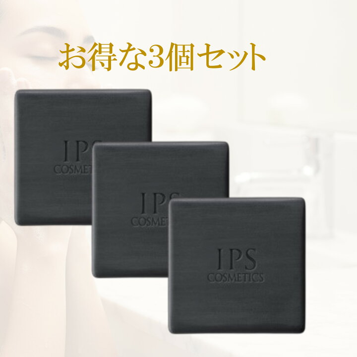 IPSコスメティックス コンディショニングバー PP3洗顔石鹸 3個セット 
