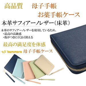 �ybammore�z��q�蒠�P�[�X ����蒠�P�[�X ���v �T�t�B�A�[�m���U�[ �{�v �v���[���g ������� ���킢�� ������ ������t��