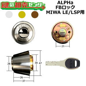 ALPHA,At@ FBbN FB-LE/LSP-A MIWA abN LSPpV_[ L[5{