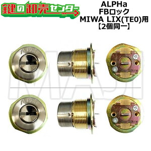 y2zALPHA,At@ FB-TE0 Vo[F MIWA-LE/LSP-B MIWA abN LE,TE0pV_[ EL[5{t EB^Cv[Y