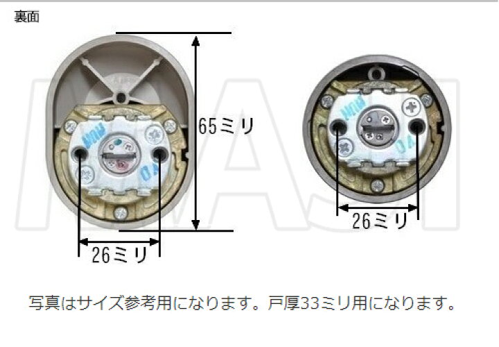 楽天市場】【2個同一】LIXIL リクシル Z-1A4-DDTC(戸厚33ミリ用) MIWA 