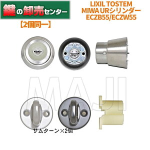y2zLIXIL NV ECZB55/ECZW55 abN (MIWA) URV_[gp ETOSTEM (gXe) EVo[V_[,O[/uET^[ ET[}IIhAΉ (JM)  