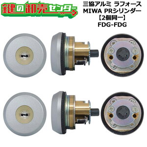 �yMIWA FDG FDG�z�y2����zWD5155 ���t�H�[�X ��(�J�M) ���� ��ւ��V�����_�[�Z�b�g PR�V�����_�[2���� �L�[5�{�t�� �O���A���~ FDG-FDG