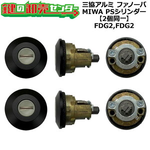 yMIWA FDG2,FDG2zy2zOA~ V_[ WD9707 FANOVAit@m[oj蓮 2V_[ L[5{t MIWA FDG2,FDG2