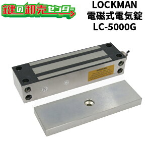 LOCKMAN,bN} ddC LC-5000G (JM)  