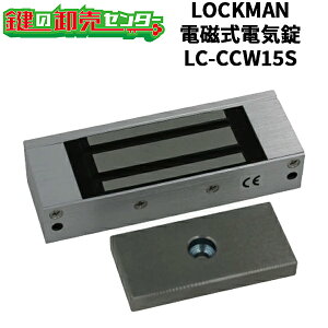 LOCKMAN,bN} ddC LC-CCW15S (JM)  