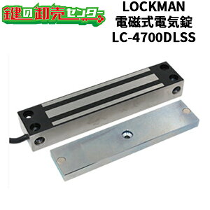 LOCKMAN,bN} ddC LC-4700DLSS (JM)  