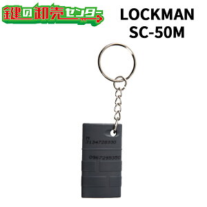 LOCKMAN,bN} SC-50M ^O^Cv (JM)  