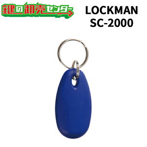 LOCKMAN,bN} SC-2000 ^O^Cv (JM)  