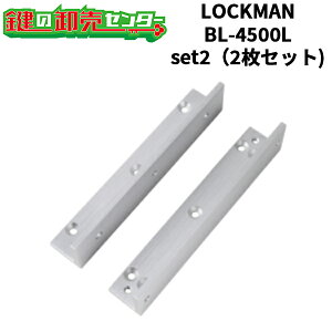 LOCKMAN,bN} LC-4500DLSS / 4500FS ˗p t BL-4500L set2i2Zbg) (JM)  